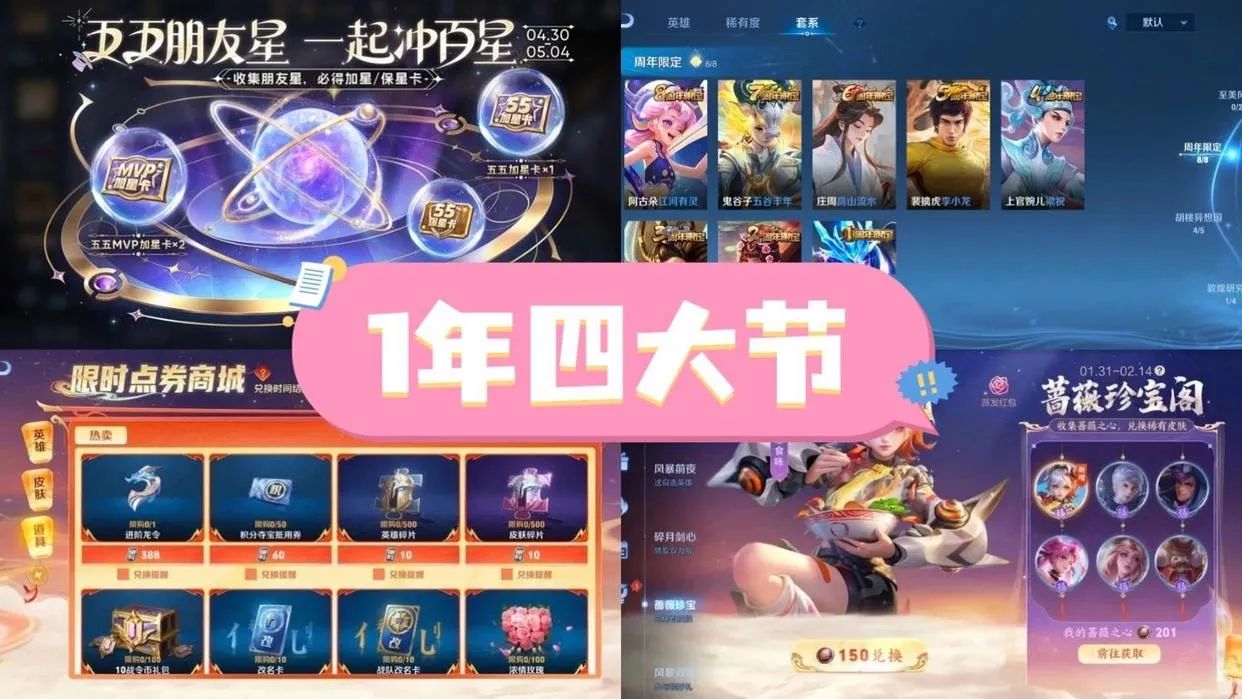 王者荣耀s37赛季更新时间表王者荣耀S37赛季更新时间揭秘