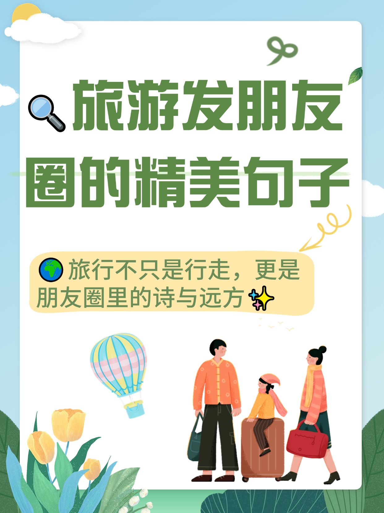 两对夫妻一起旅游互换的说说句子两对夫妻一起旅游互换的说说句子