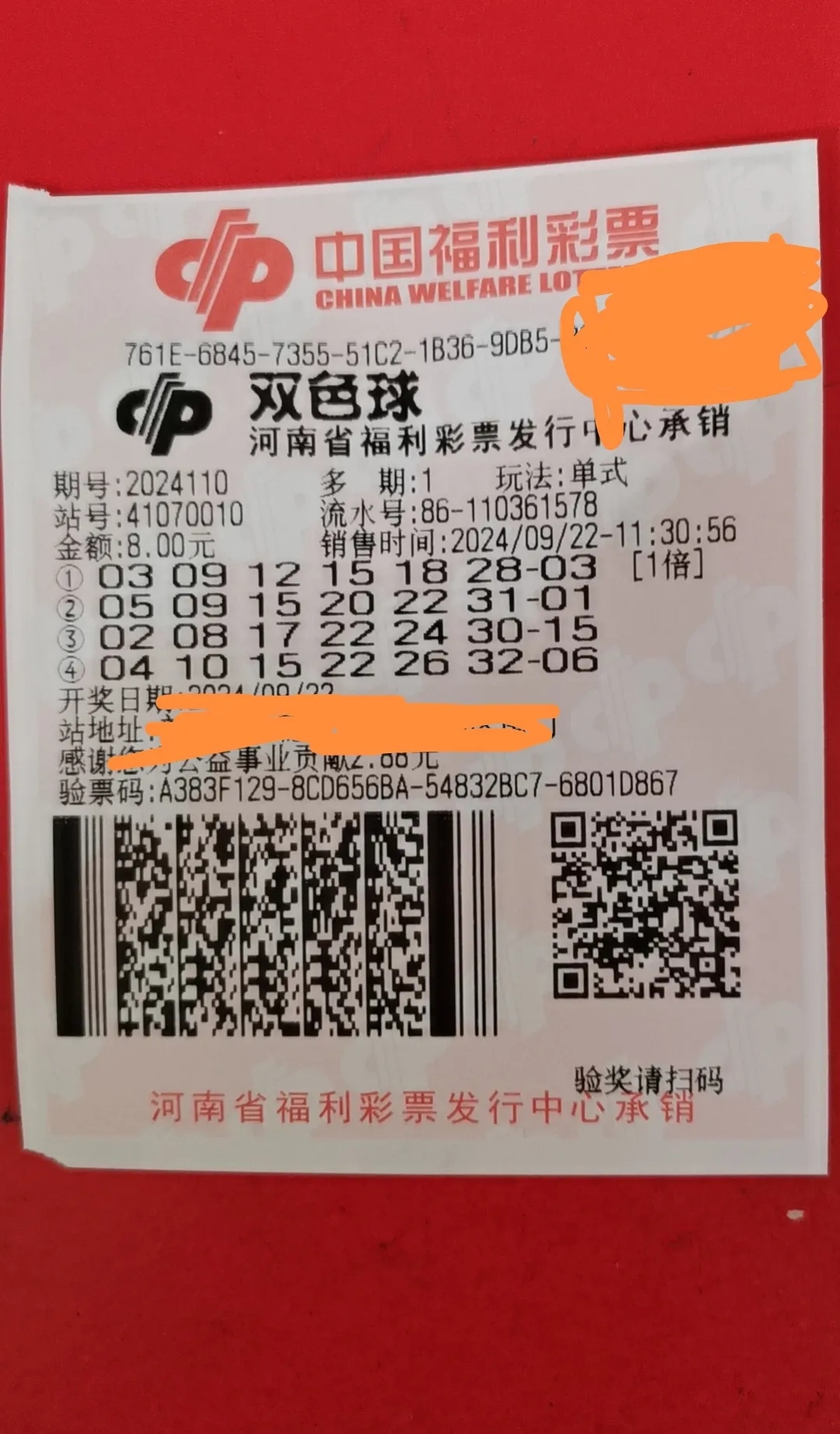 双色球开奖时间结果双色球开奖时间结果揭晓