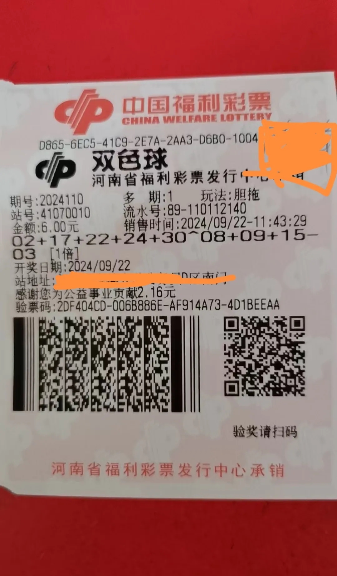 双色球最新开奖日期结果查询双色球最新开奖日期揭晓