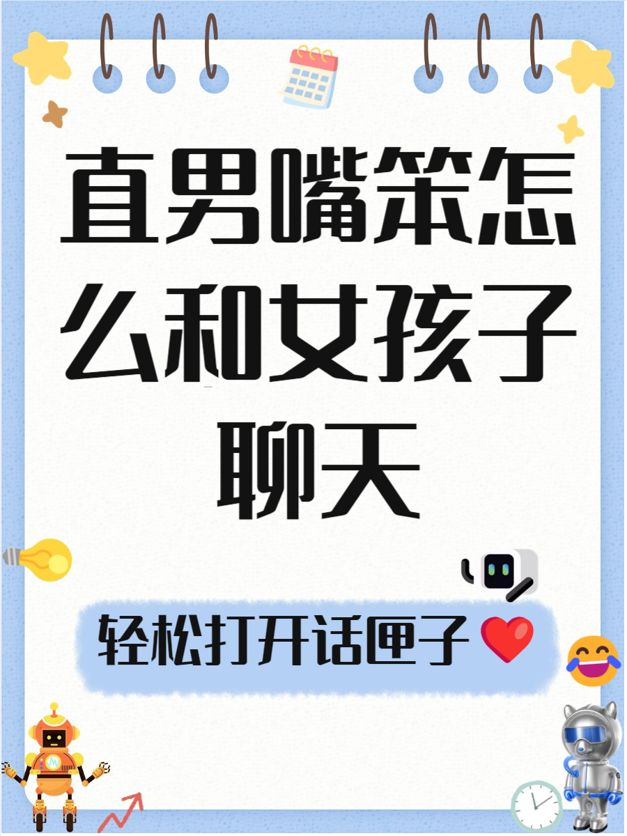 约爱无需金钱，轻松聊天