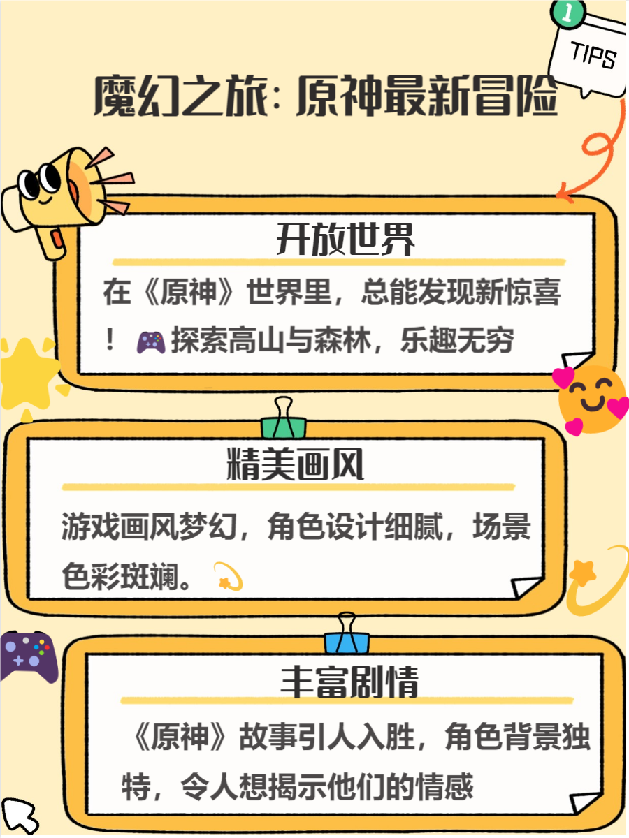探索手游世界，好玩又不花钱的游戏体验