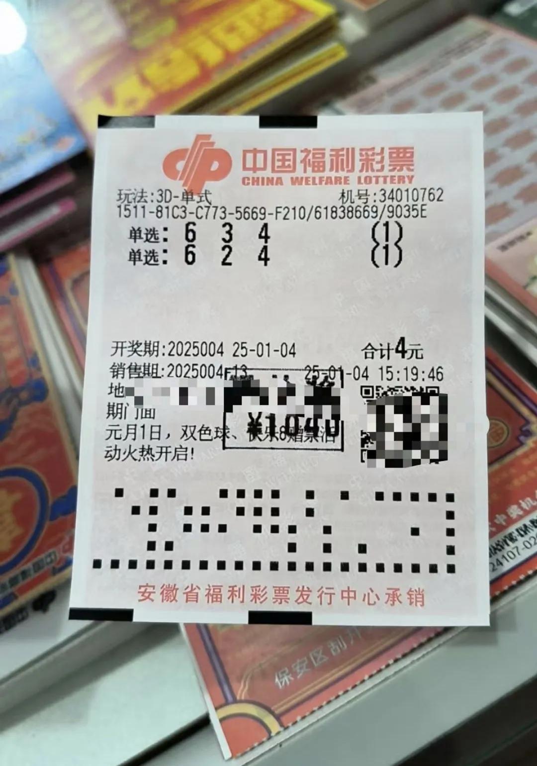 3D开奖号开奖结果揭晓