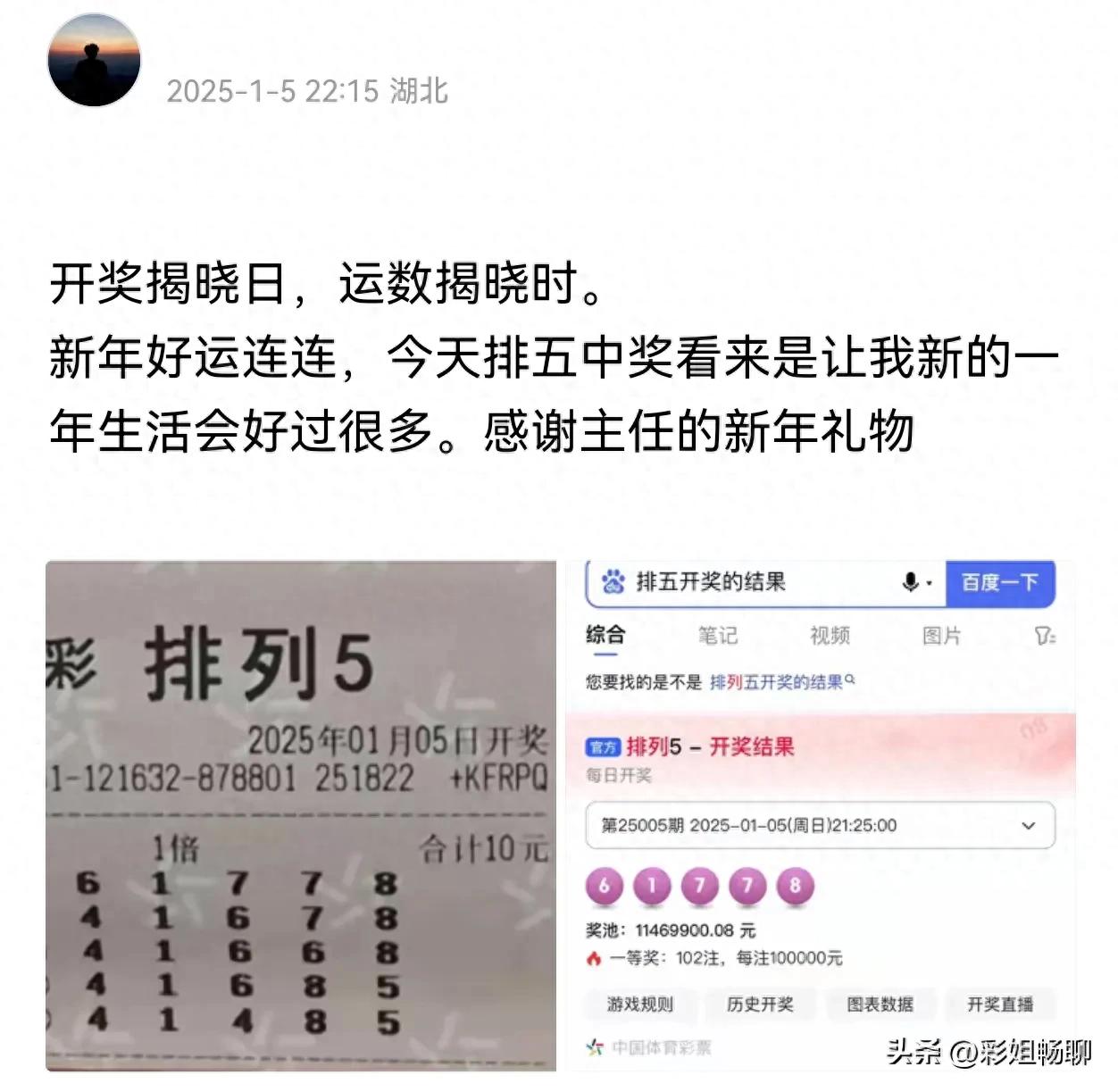 最新福利彩票中奖号揭晓，幸运降临的号码