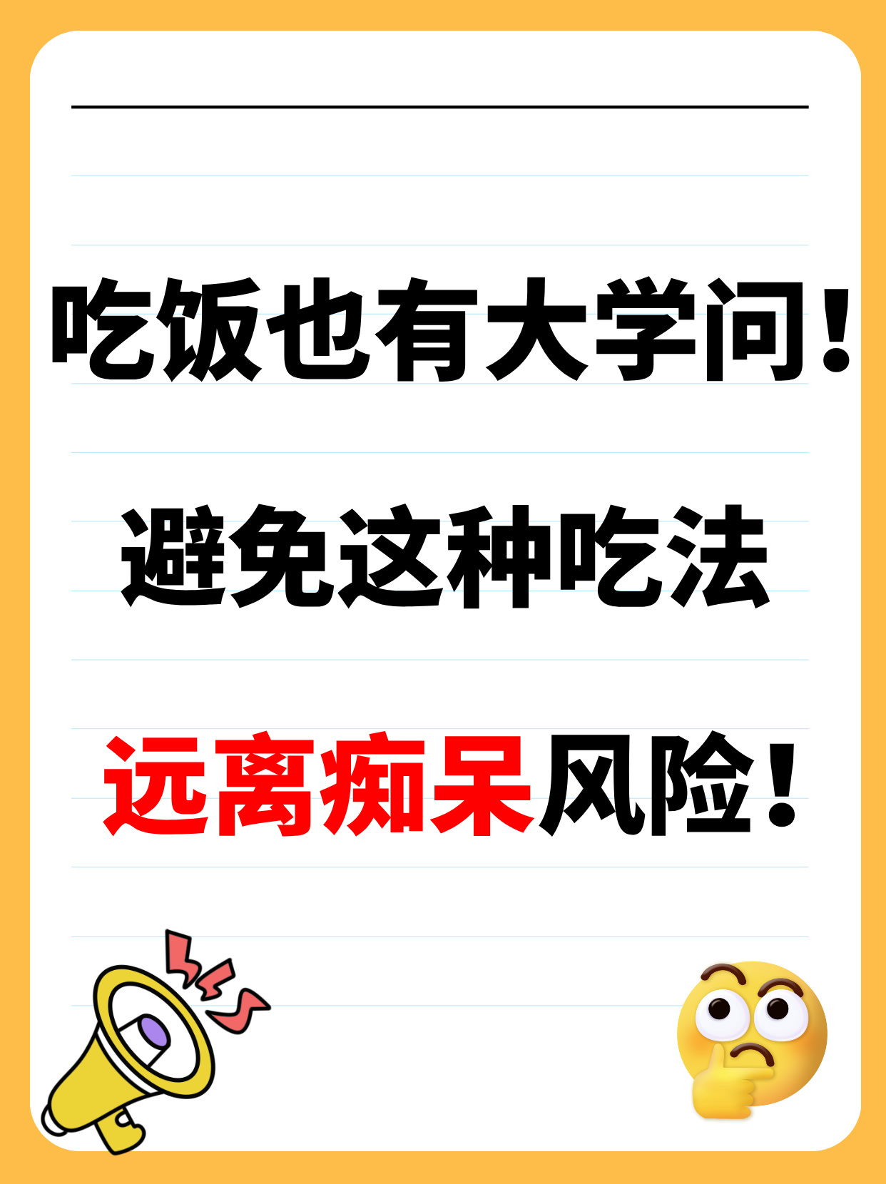 一边吃饭一边要我一边吃饭一边要我，生活中的无奈与挑战
