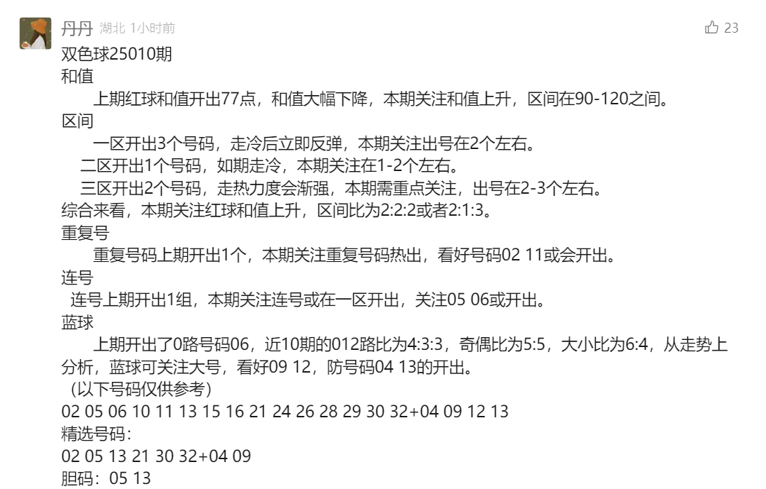 今晚必出号码今晚必出号码
