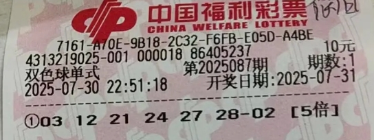 双色球开奖结果87期双色球开奖结果揭晓，87-第2张图片