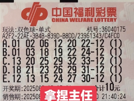 双色球开奖结果揭晓，87-第3张图片