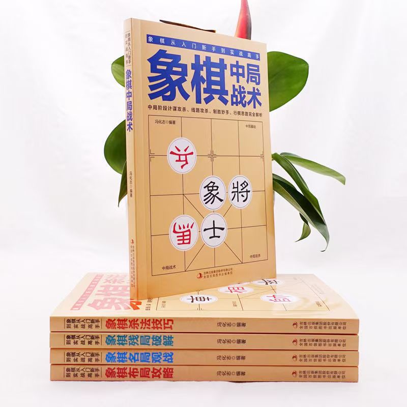 中国象棋大师网，探索棋艺新天地-第1张图片