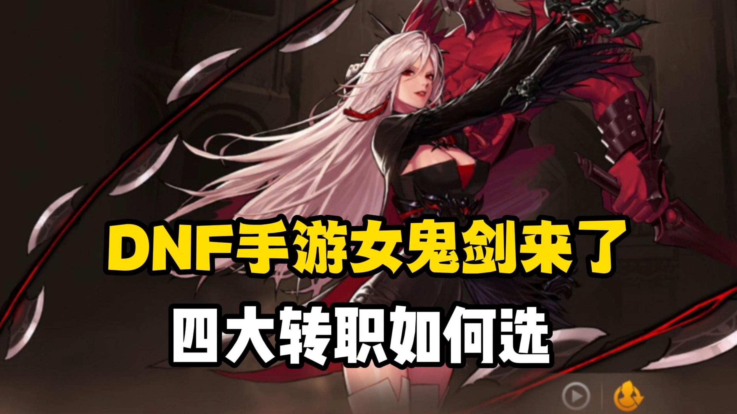dnf副职DNF副职，探索职业新天地