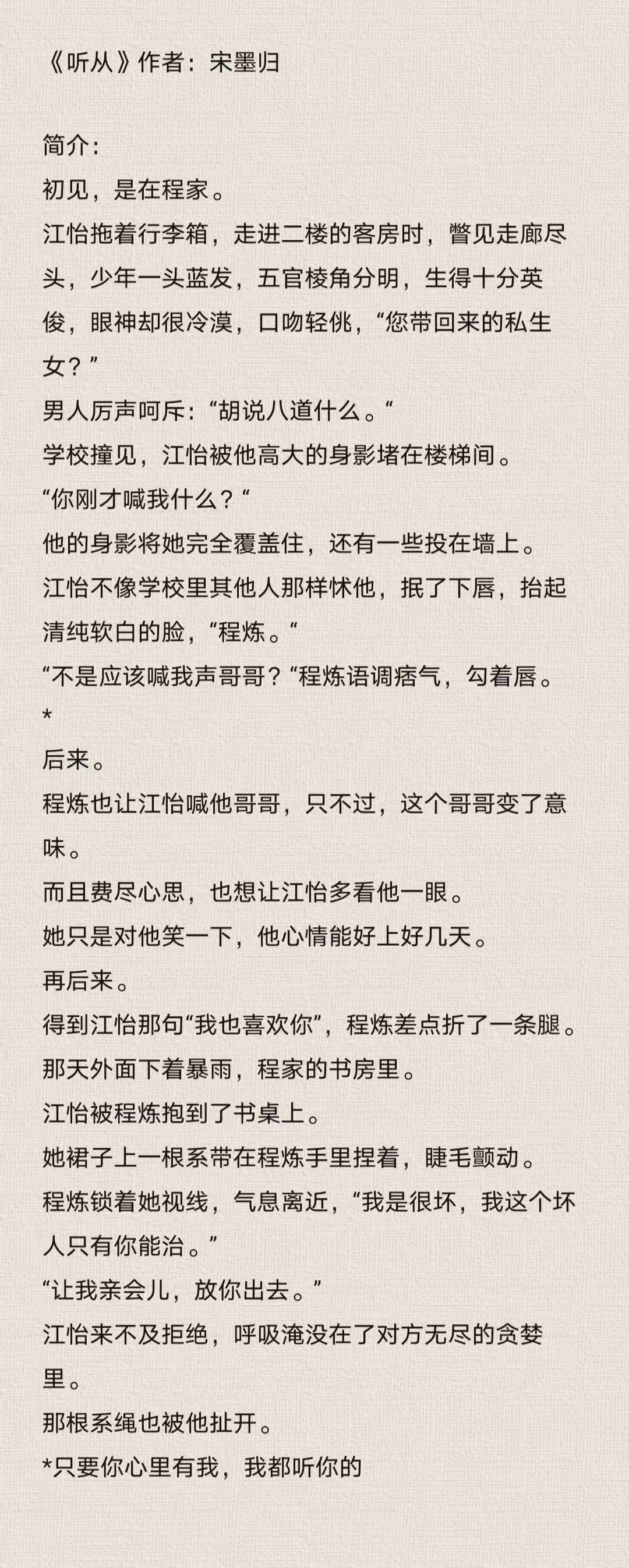 甜如蜜桃小说甜如蜜桃