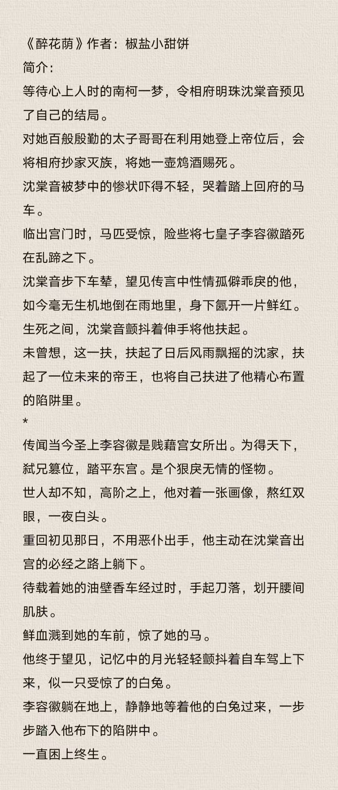 笔下文学小说下载-第1张图片