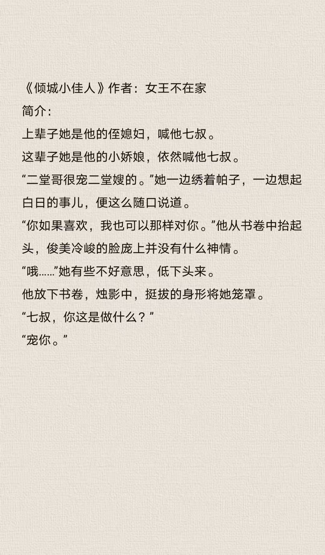 儿媳妇苏媚全文阅读免费儿媳妇苏媚，温柔与智慧并存
