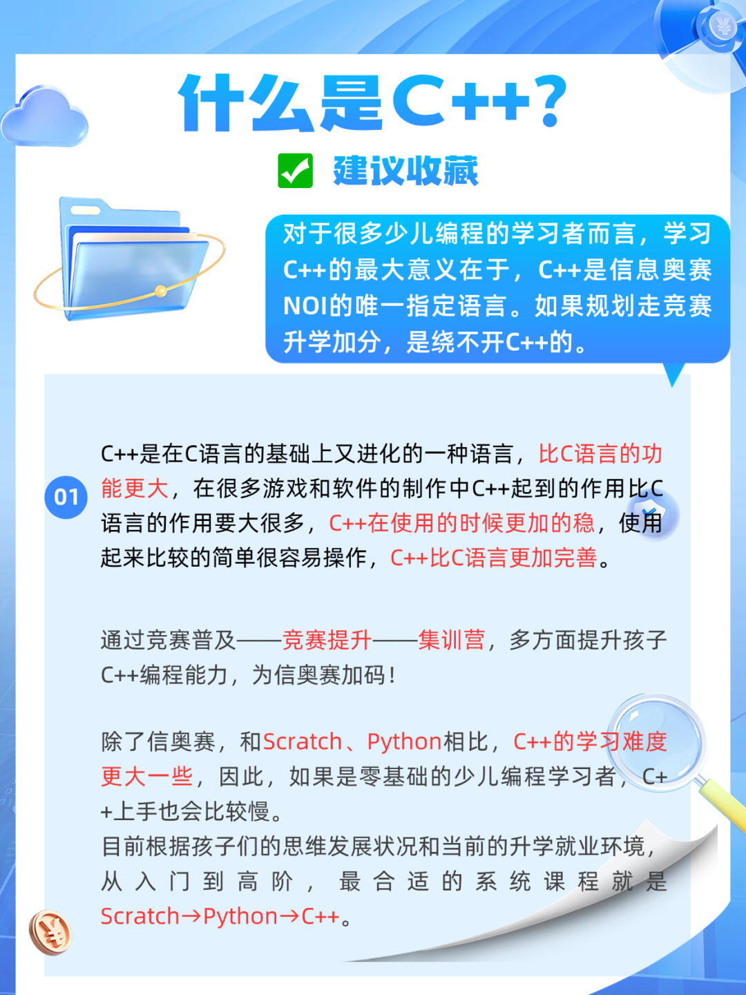 你怎么要不够C不够，如何提升你的编程能力-第2张图片