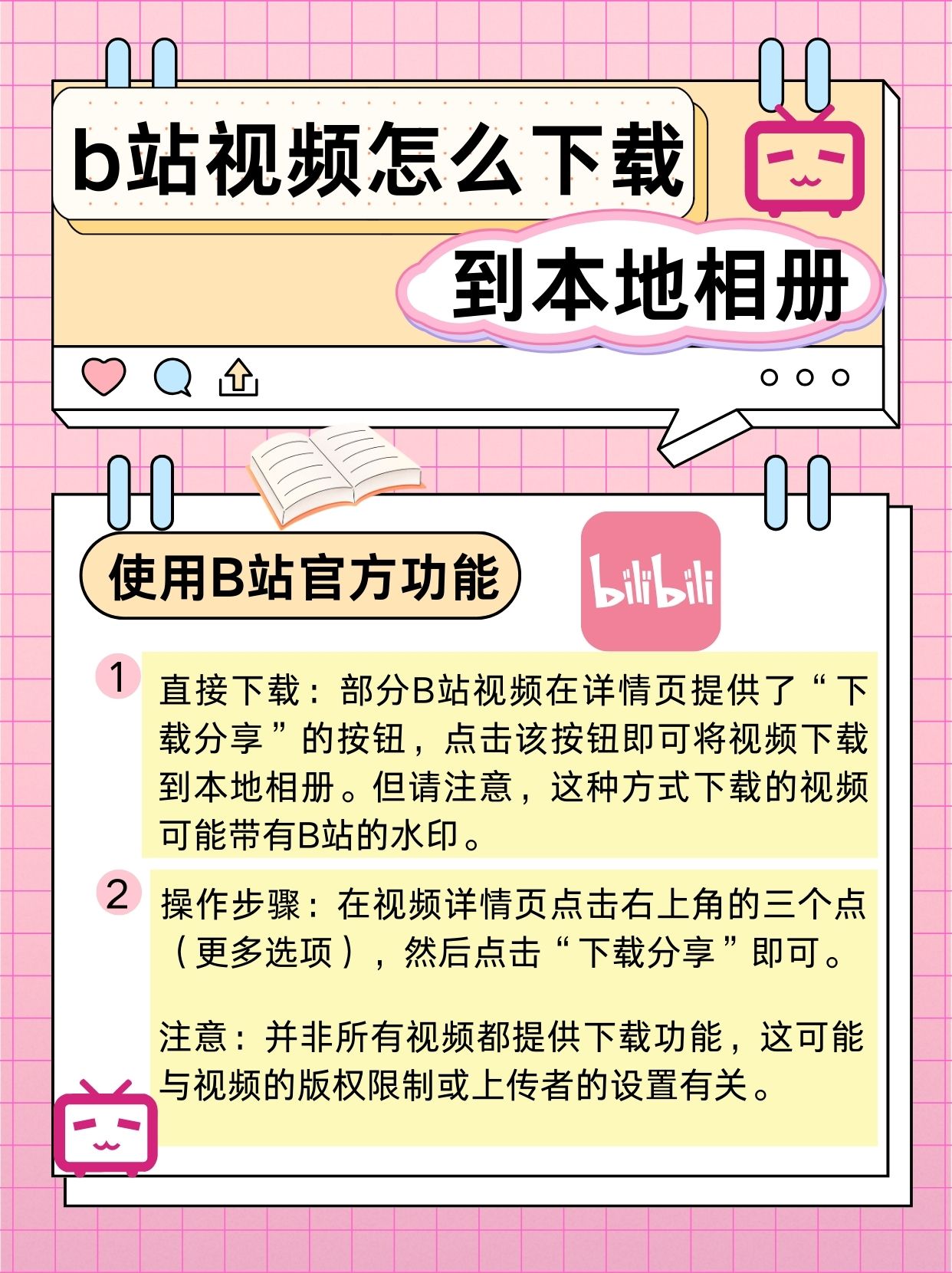 晚上看b站直播软件晚上看B站直播软件，体验与选择-第2张图片