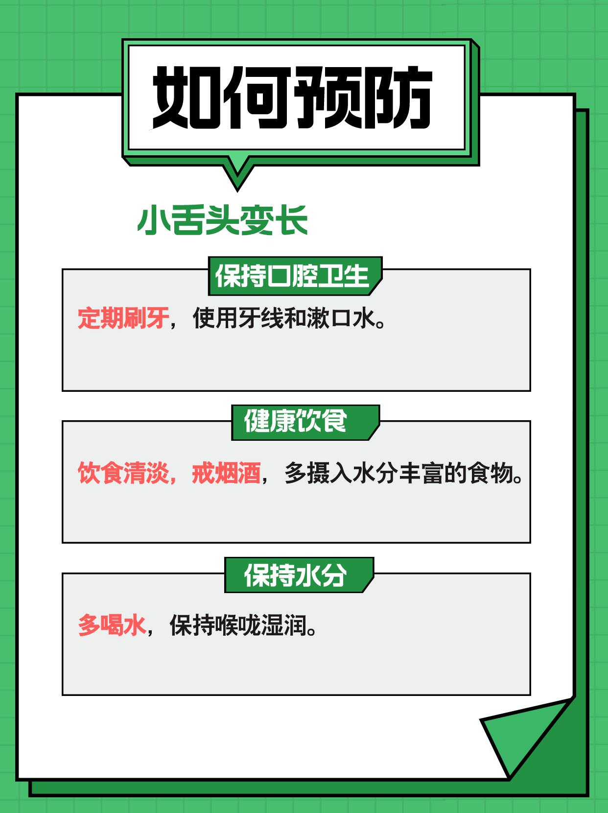 舌头有洞太深怎么办舌头探洞感觉要喷了-第2张图片