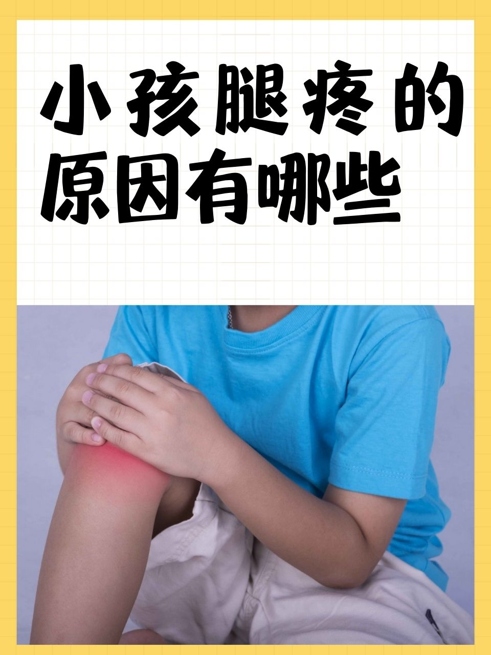 把腿抬高放墙上腿发麻怎么回事把腿抬高放墙上腿发麻的原因可能与多种因素有关，以下是一篇关于该问题的文章。-第2张图片