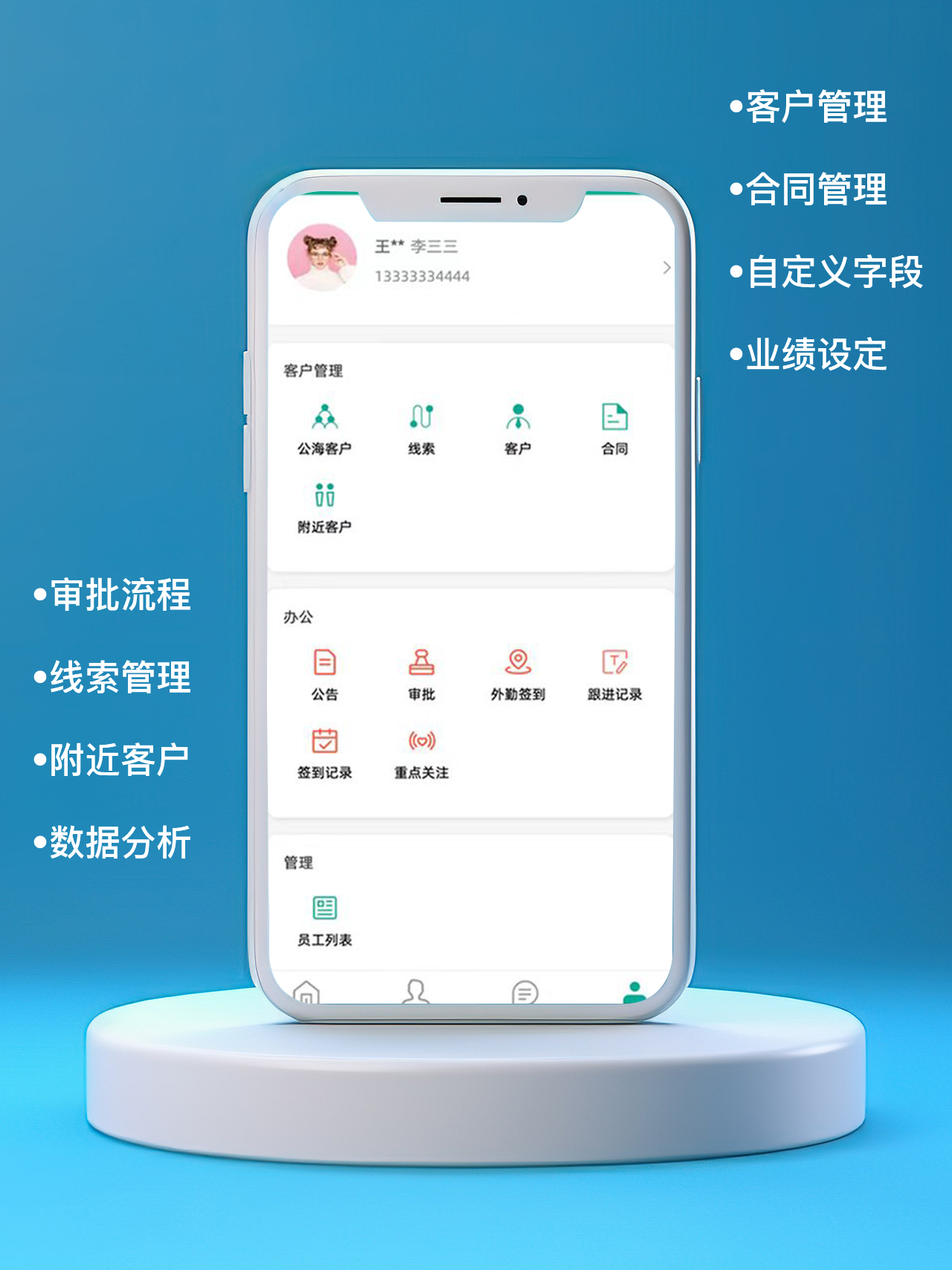客户管理软件破解版最新客户管理软件破解版泛滥现象分析-第2张图片