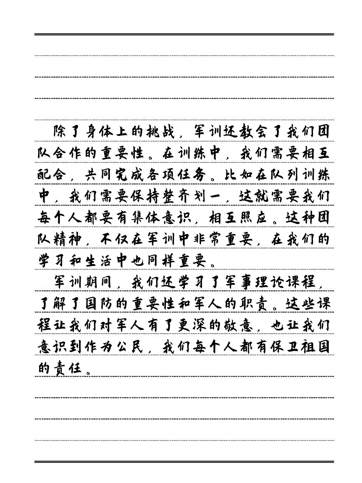 军训在没人的时候要了我军训在无人之时