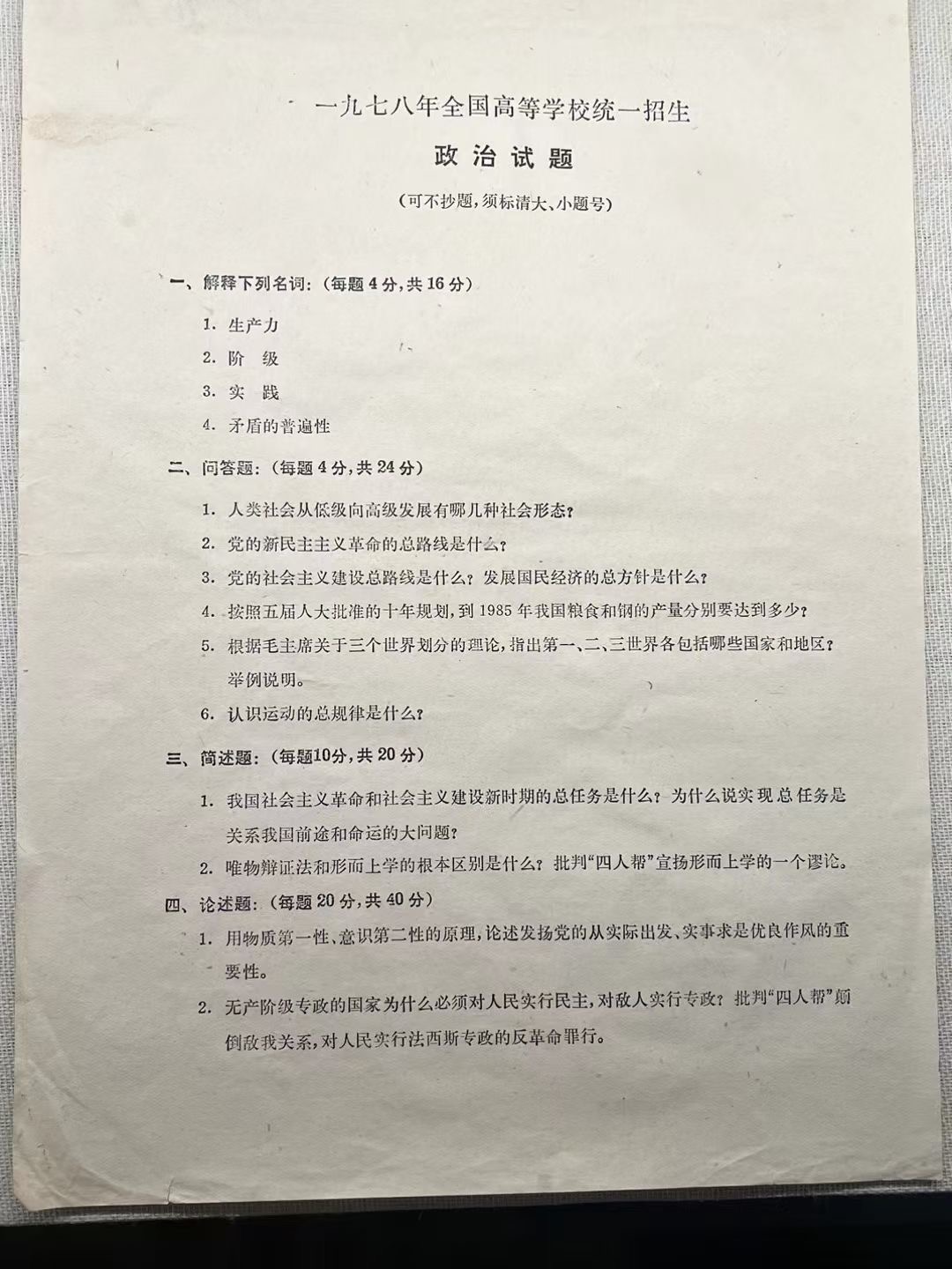 2024全年免费资料公开2024全年免费资料公开，开启知识的大门-第3张图片