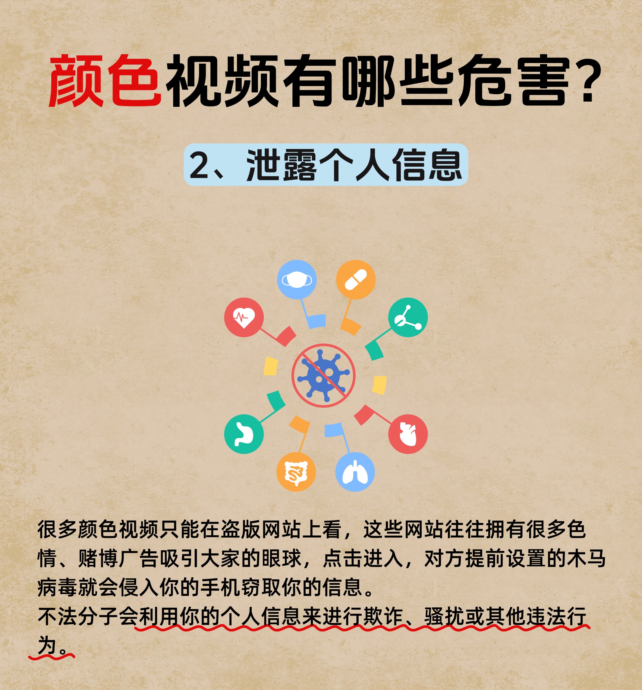 黄色软件草莓丝瓜秋葵免费苹果黄色软件泛滥，草莓丝瓜秋葵免费苹果的陷阱与警示-第3张图片