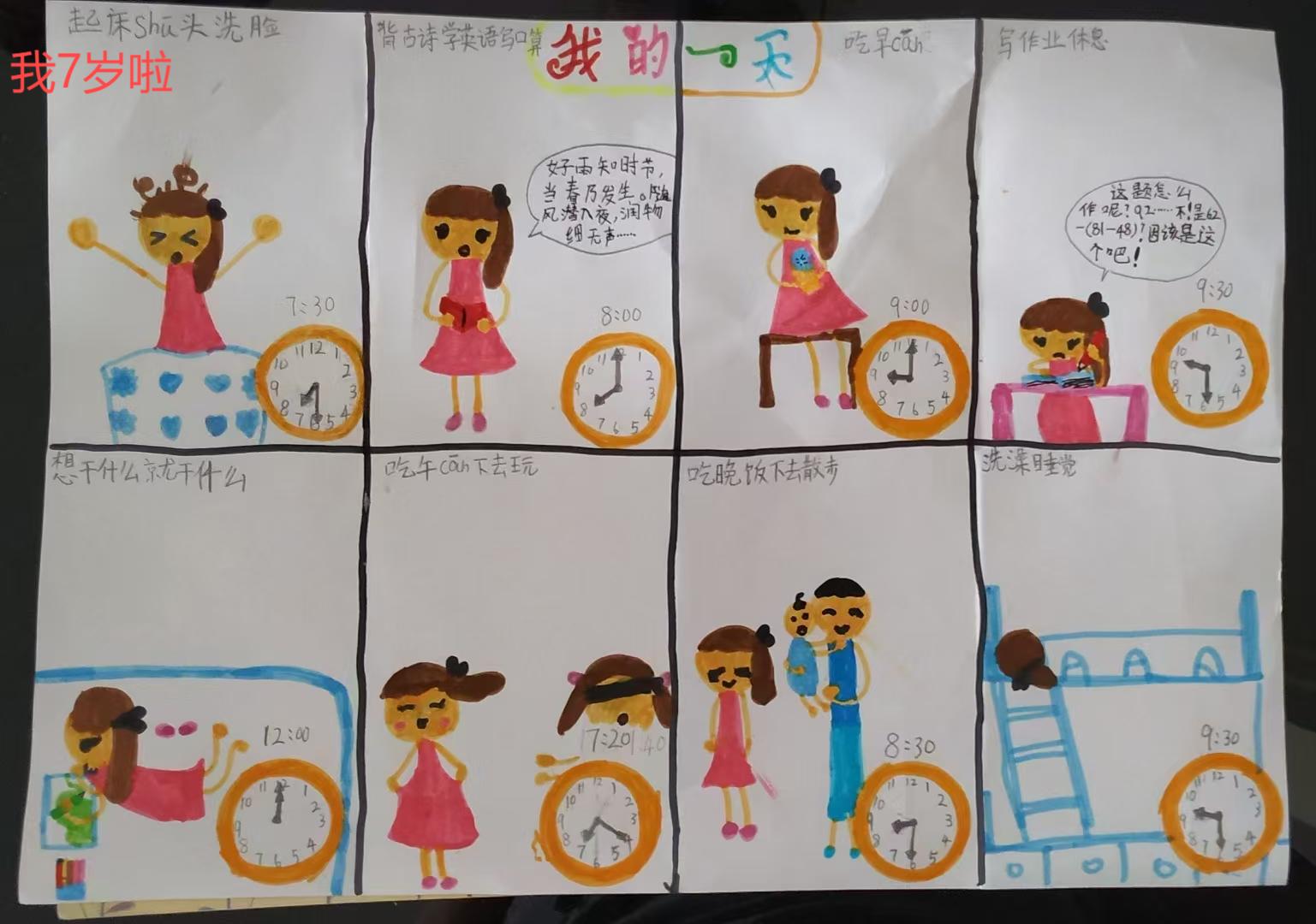 做作业与游戏的完美结合-第1张图片
