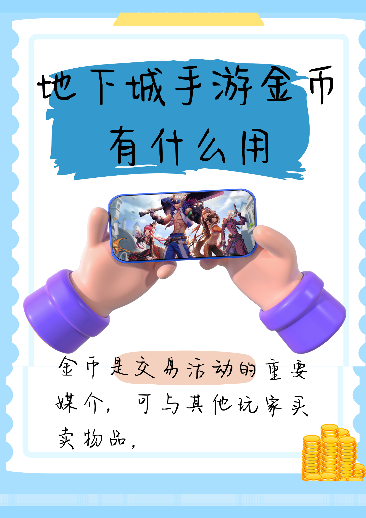 dnf广东区是跨几DNF广东区攻略，玩家眼中的游戏世界-第1张图片