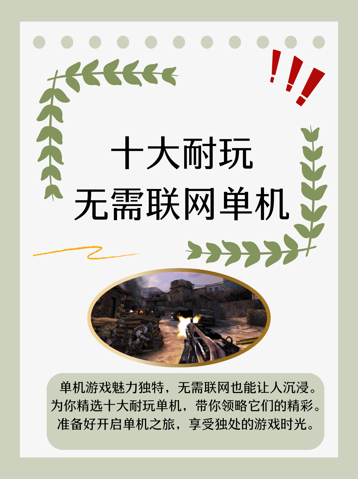 可以挂机的网络游戏排行榜挂机网络游戏，玩家们的游戏世界-第2张图片