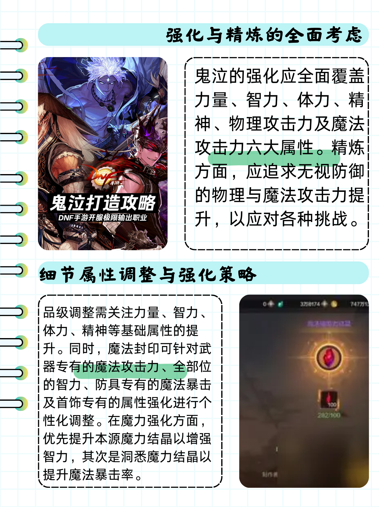 鬼泣新技能揭秘