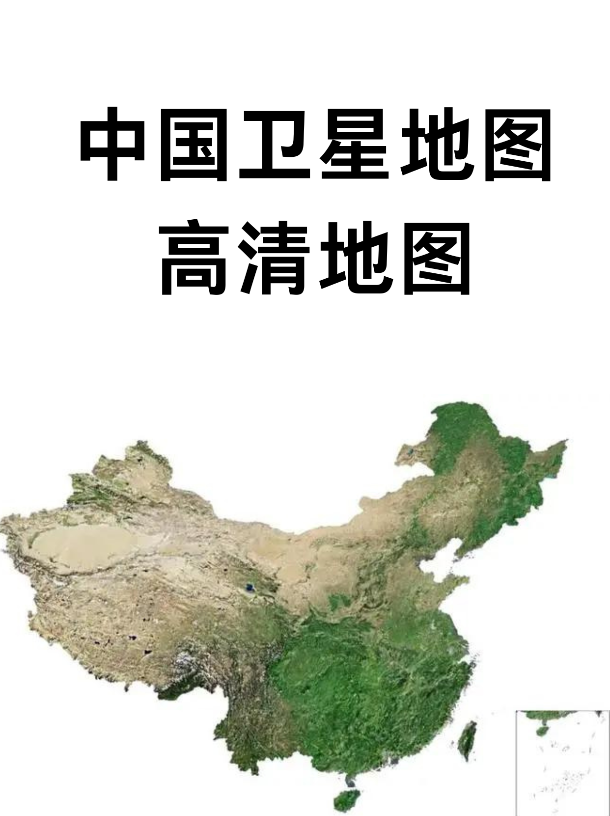 地球在线卫星地图探索之旅