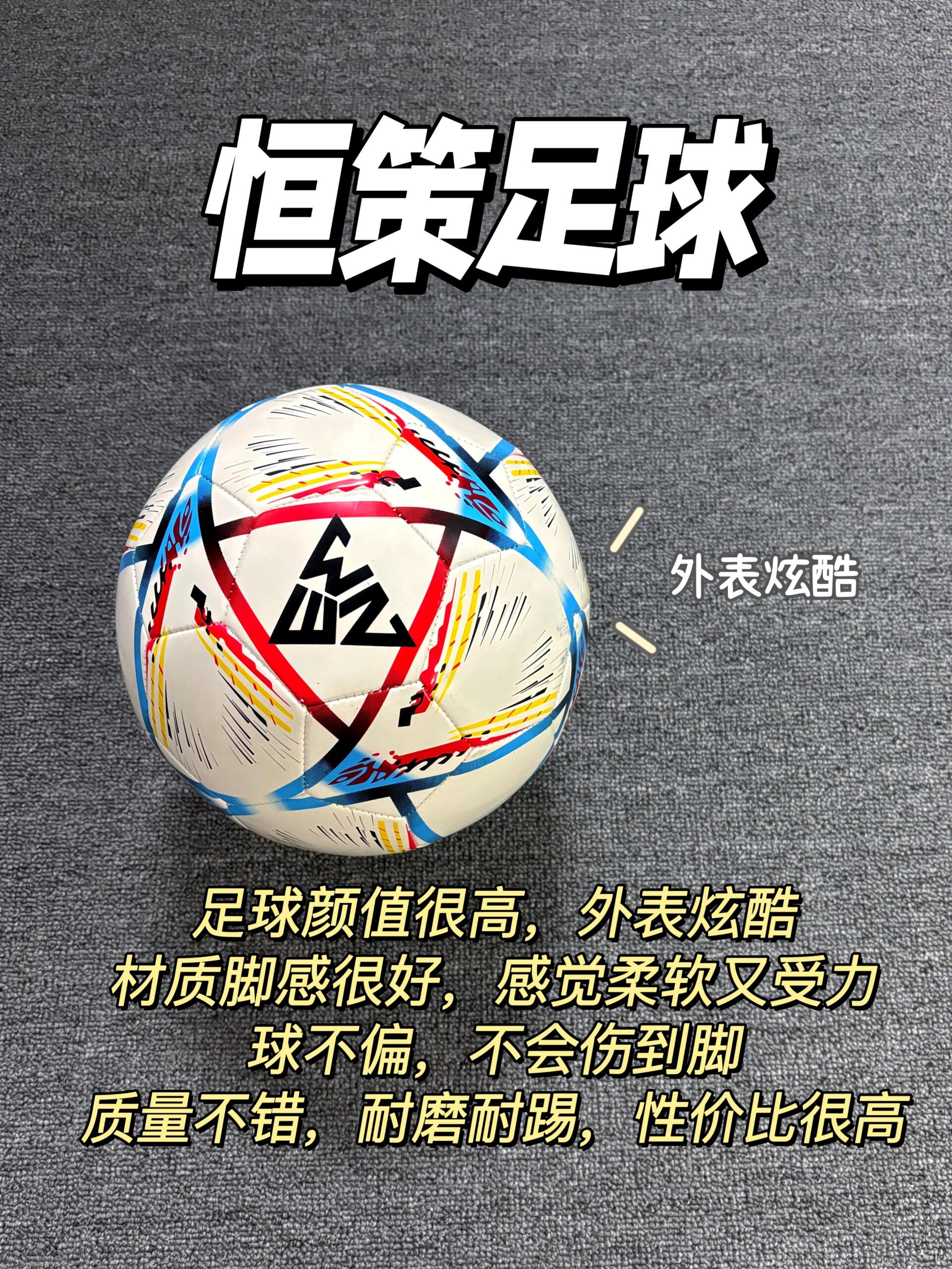 热血足球秘籍密码热血足球秘籍，探寻足球之魂-第2张图片