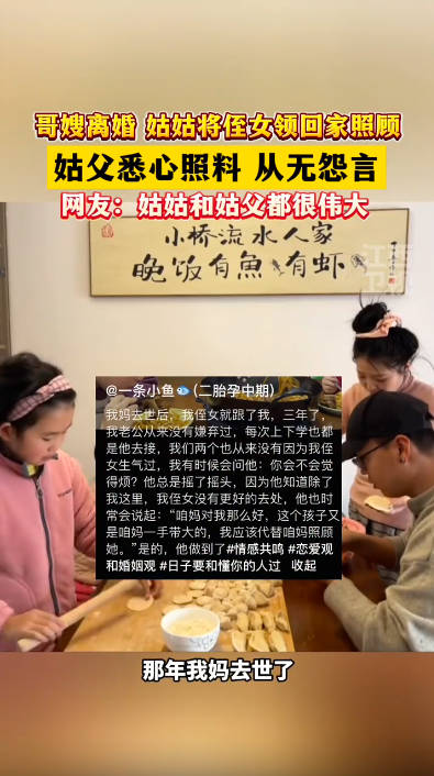 姑父缓慢有力挺送侄女的话语-第2张图片