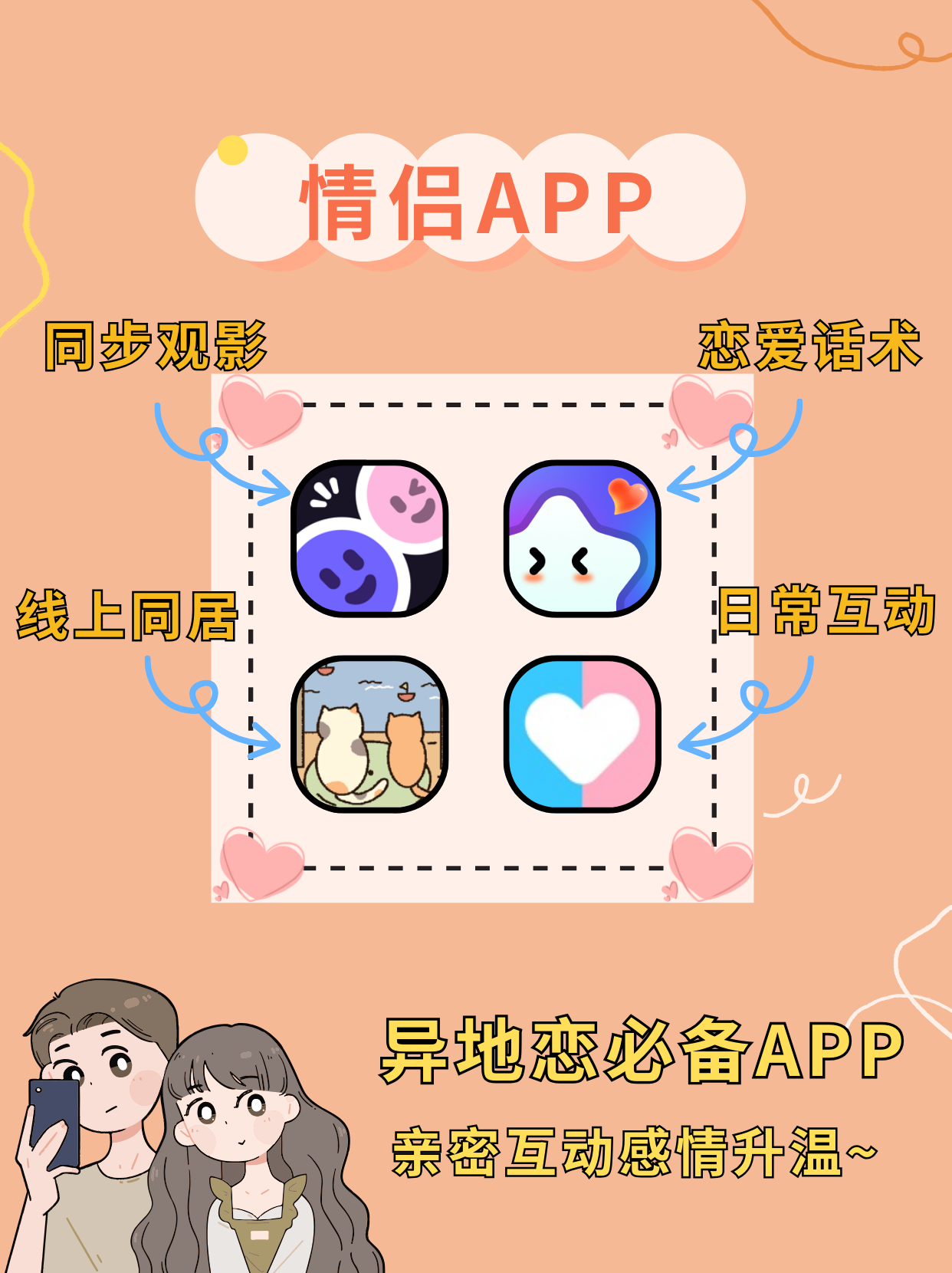 男生和女生在一起差差差的很痛的APP游戏男生和女生在一起差差差的很痛的APP游戏体验