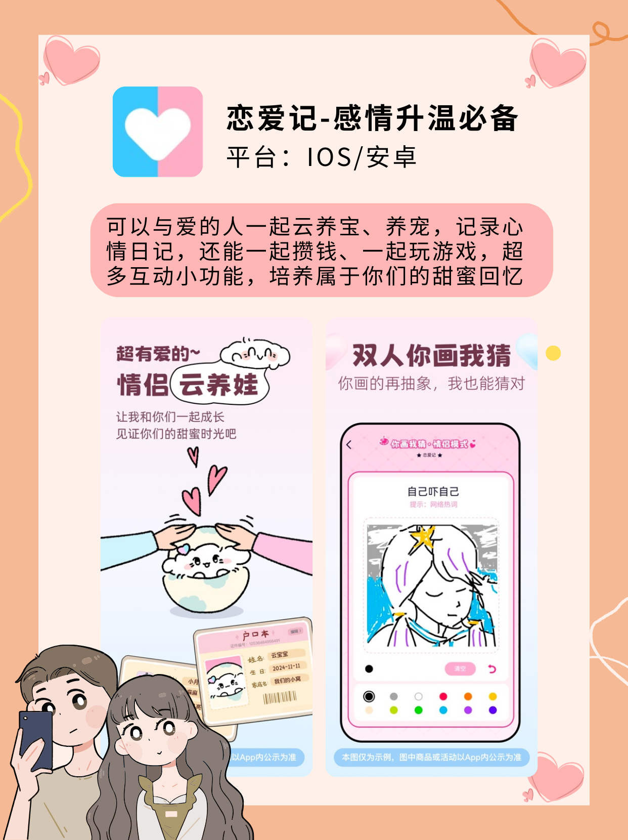 男生女生差差差很疼app大全免费下载男生女生差差差很疼，APP大全免费下载指南-第3张图片