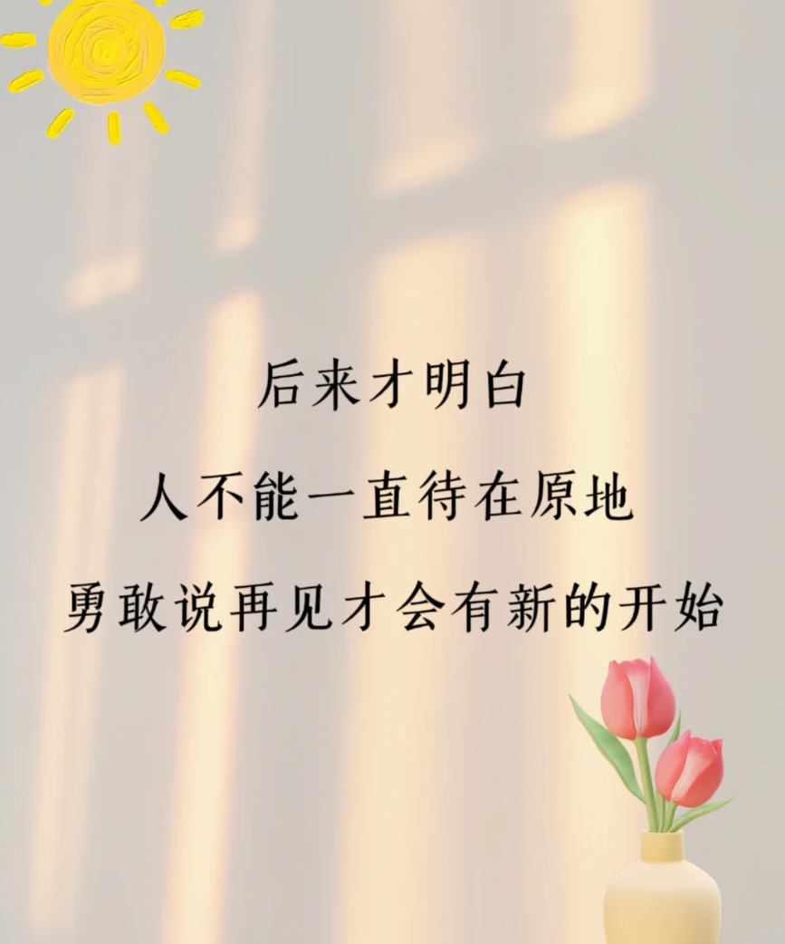 从开始的羞涩到现在的句子从开始的羞涩到现在的自信-第2张图片