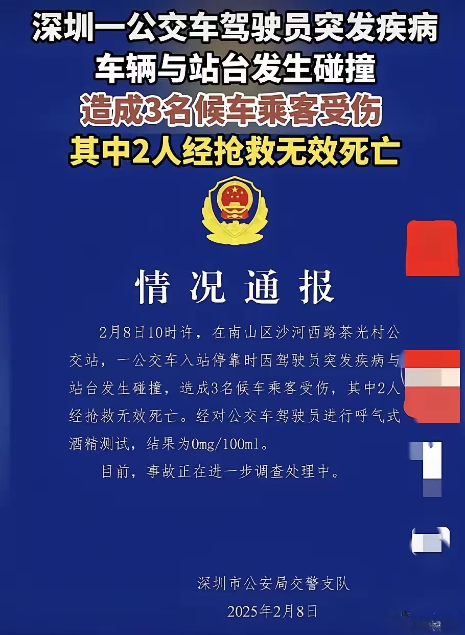在公交车上被撞出了水在公交车上遭遇意外，水迹斑斑-第2张图片