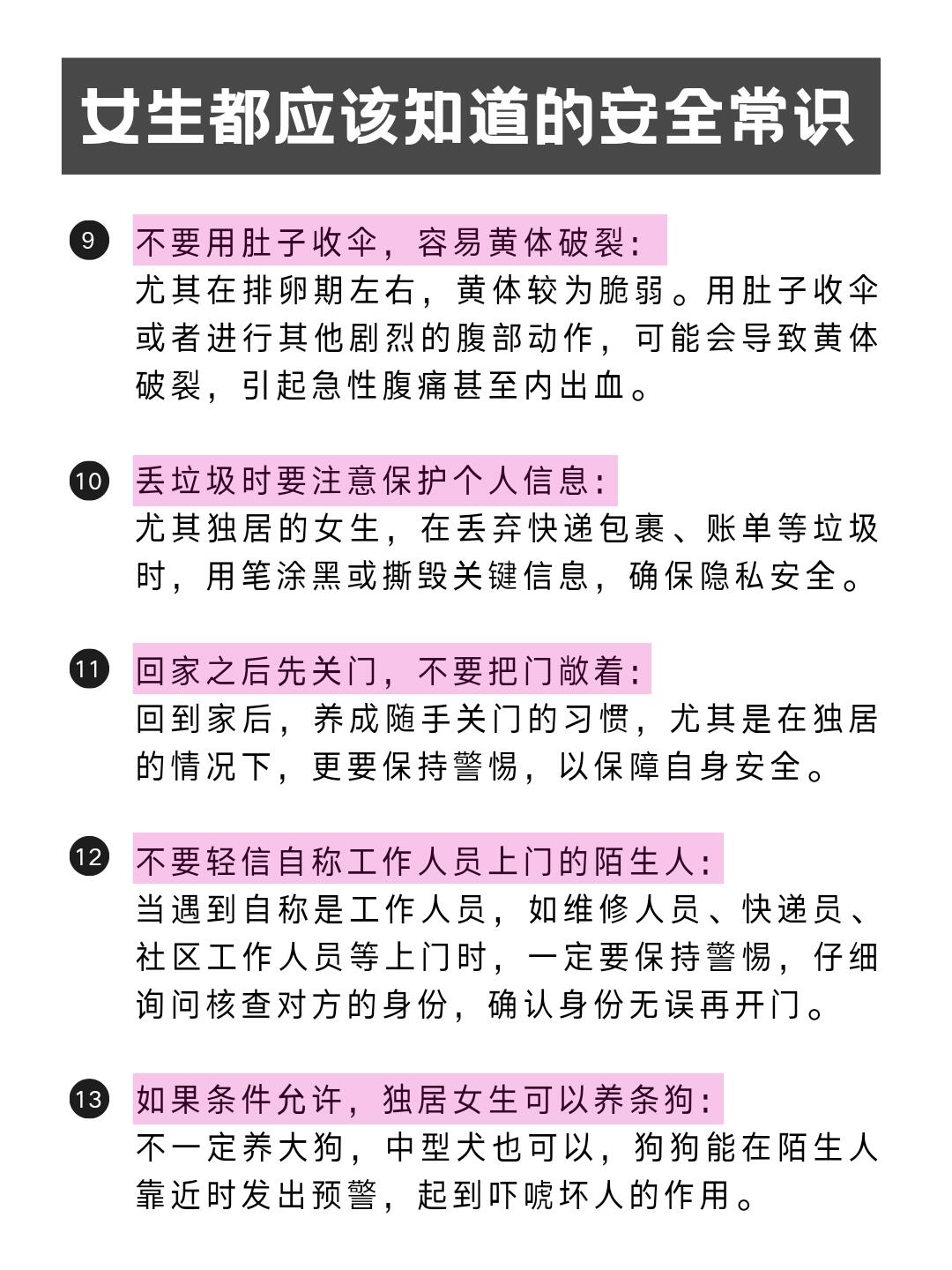 被子里怎么无声自罚隐私方法(女孩子)被子里无声自罚隐私方法-第2张图片