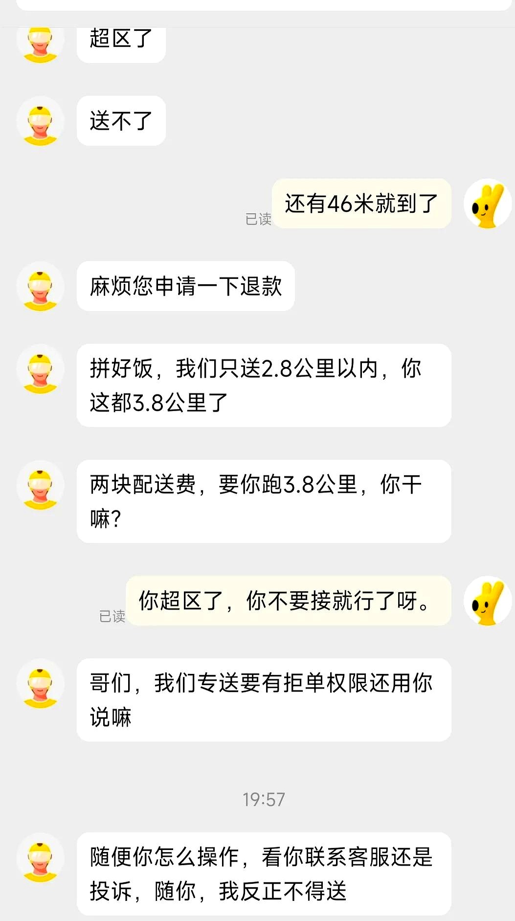 美团订单免费取消美团订单免费取消服务介绍-第2张图片
