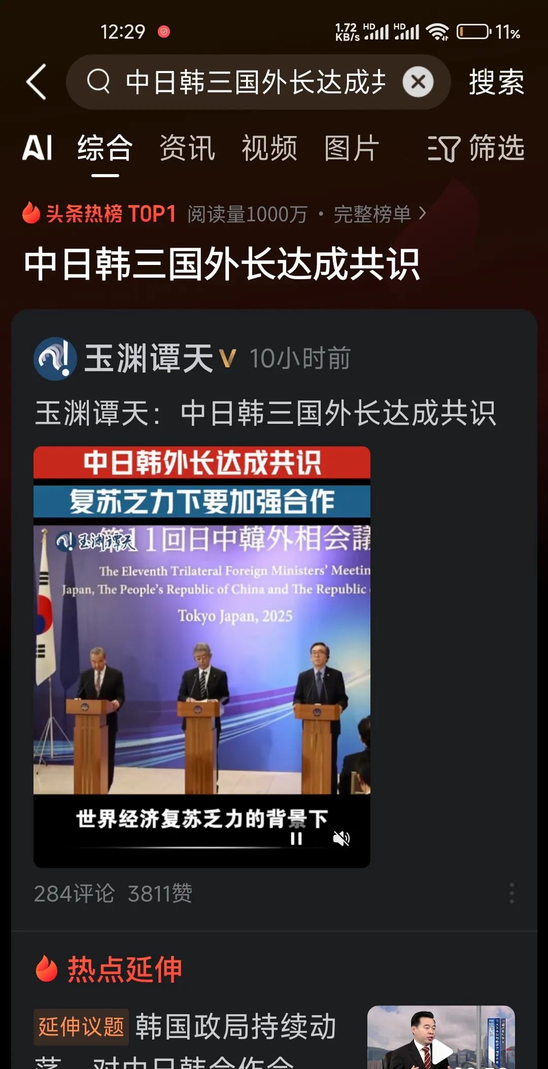 亚洲美洲欧洲日本韩国亚洲与美洲的交汇与欧洲的繁荣——韩国之我见