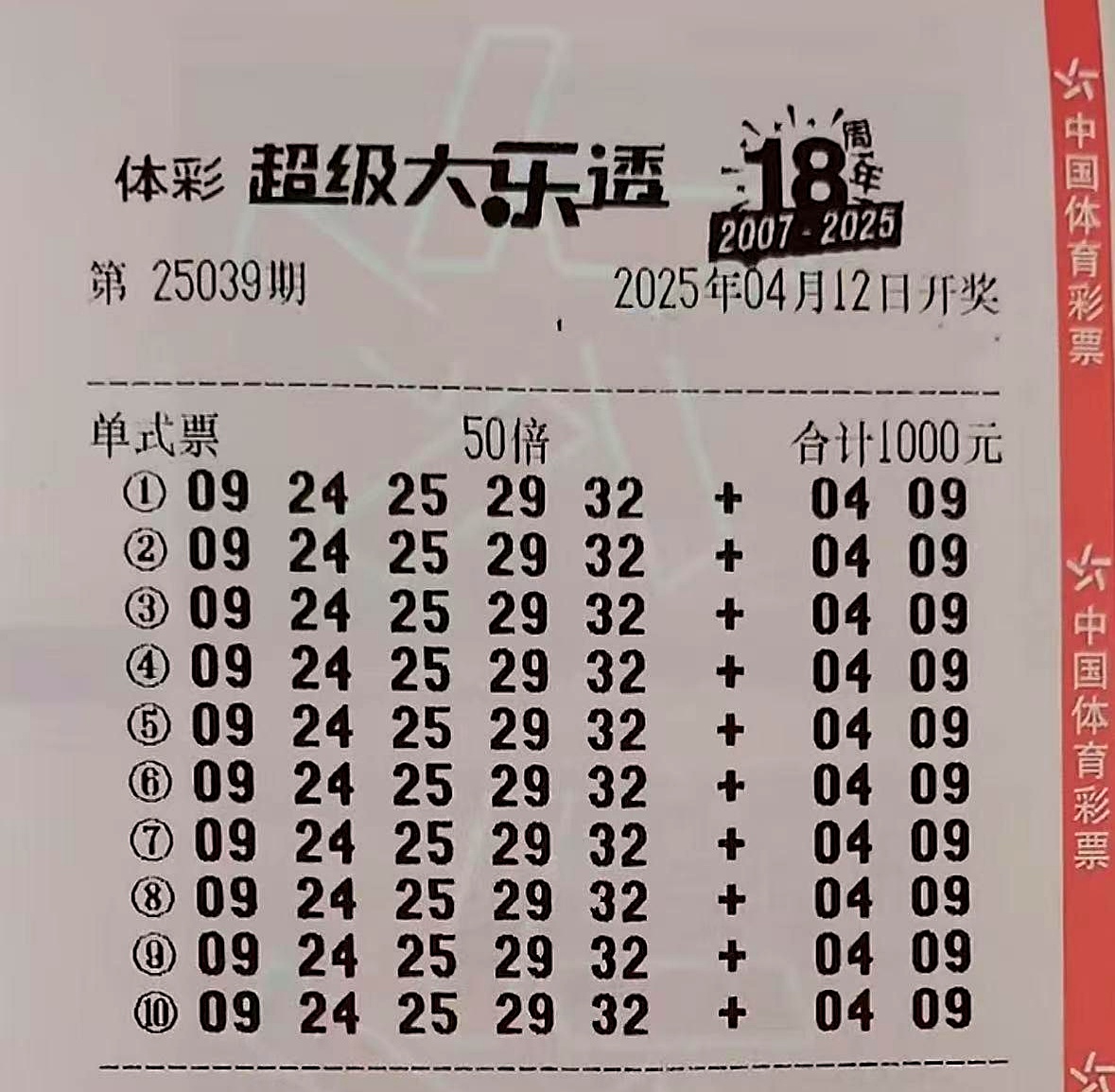高手彩坛—彩票大全高手彩票网，彩票投注的新选择-第2张图片