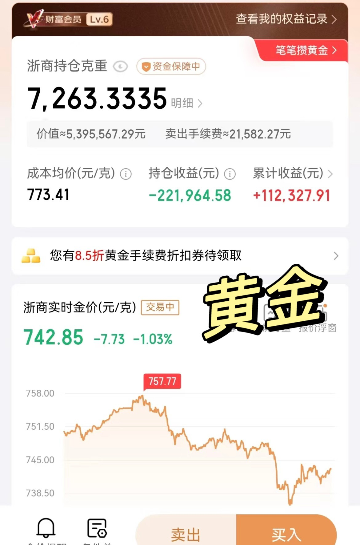 600万彩票网，财富的奇迹-第1张图片