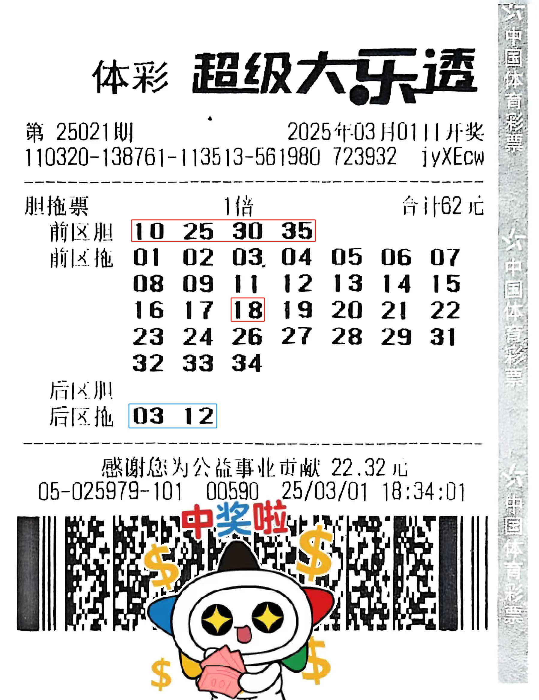 一肖一码100%中奖-第2张图片