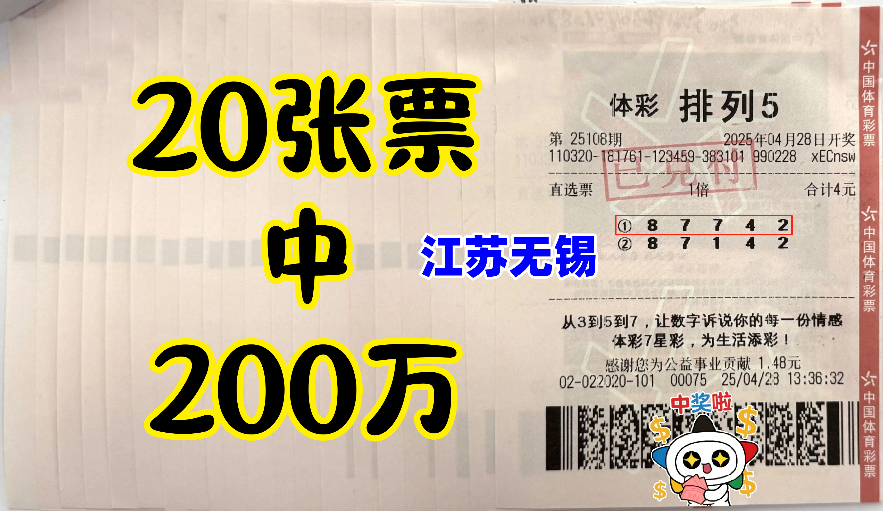 今天排列5开奖号码结果揭晓