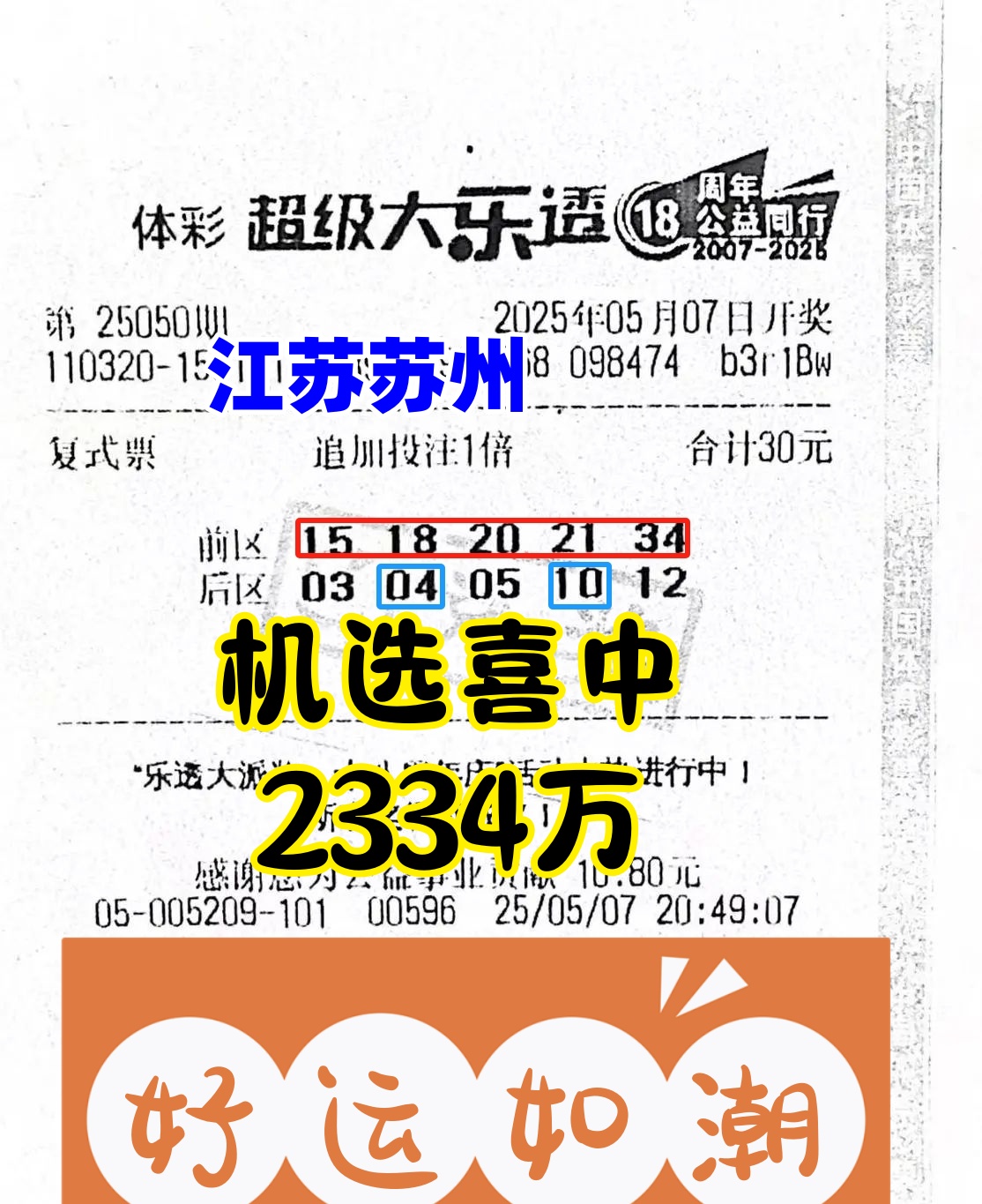 大乐透开奖模拟选号大乐透开奖模拟选号