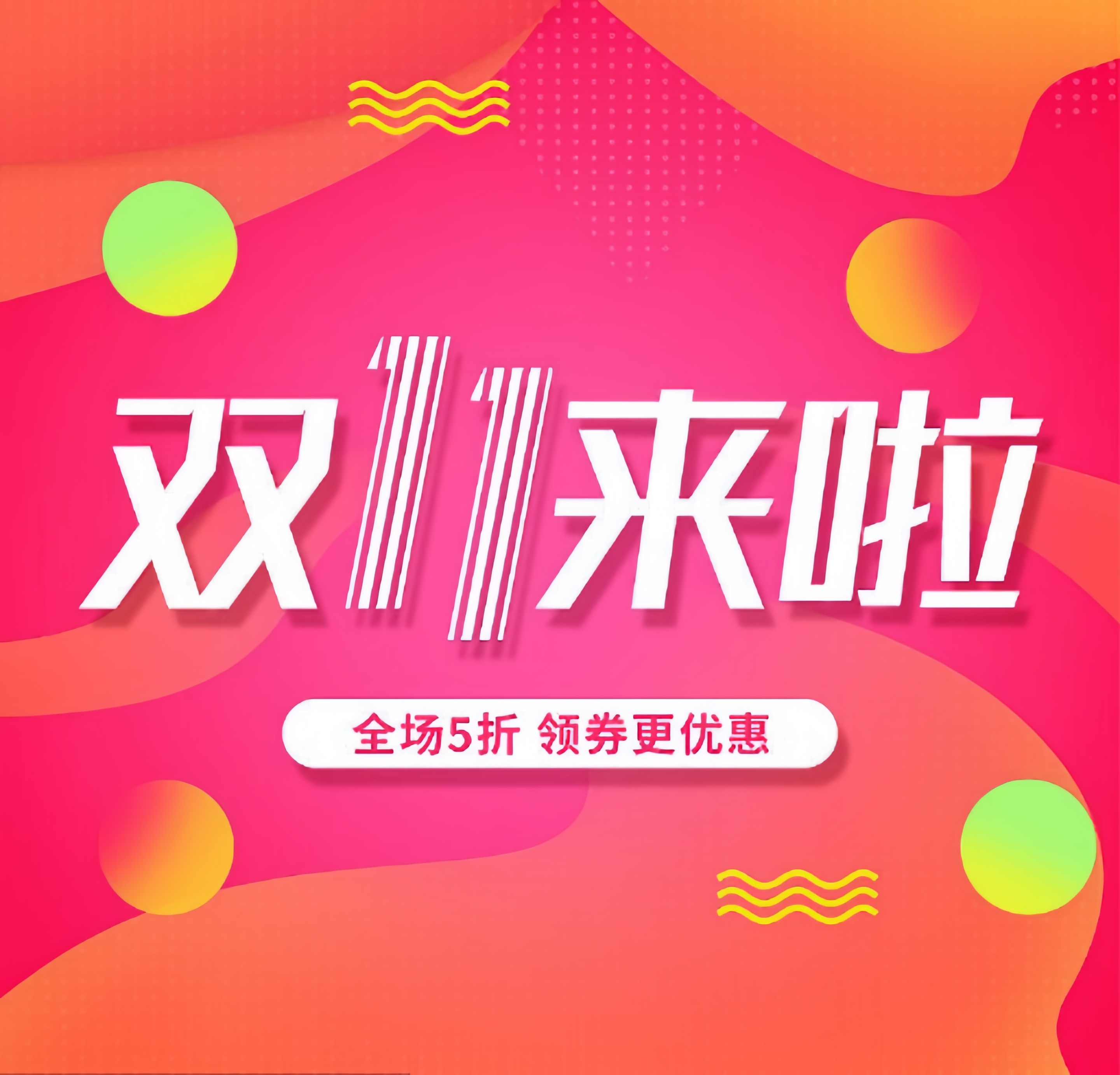 2019双11是什么软件2019双11购物狂欢节，新时代消费新篇章-第1张图片