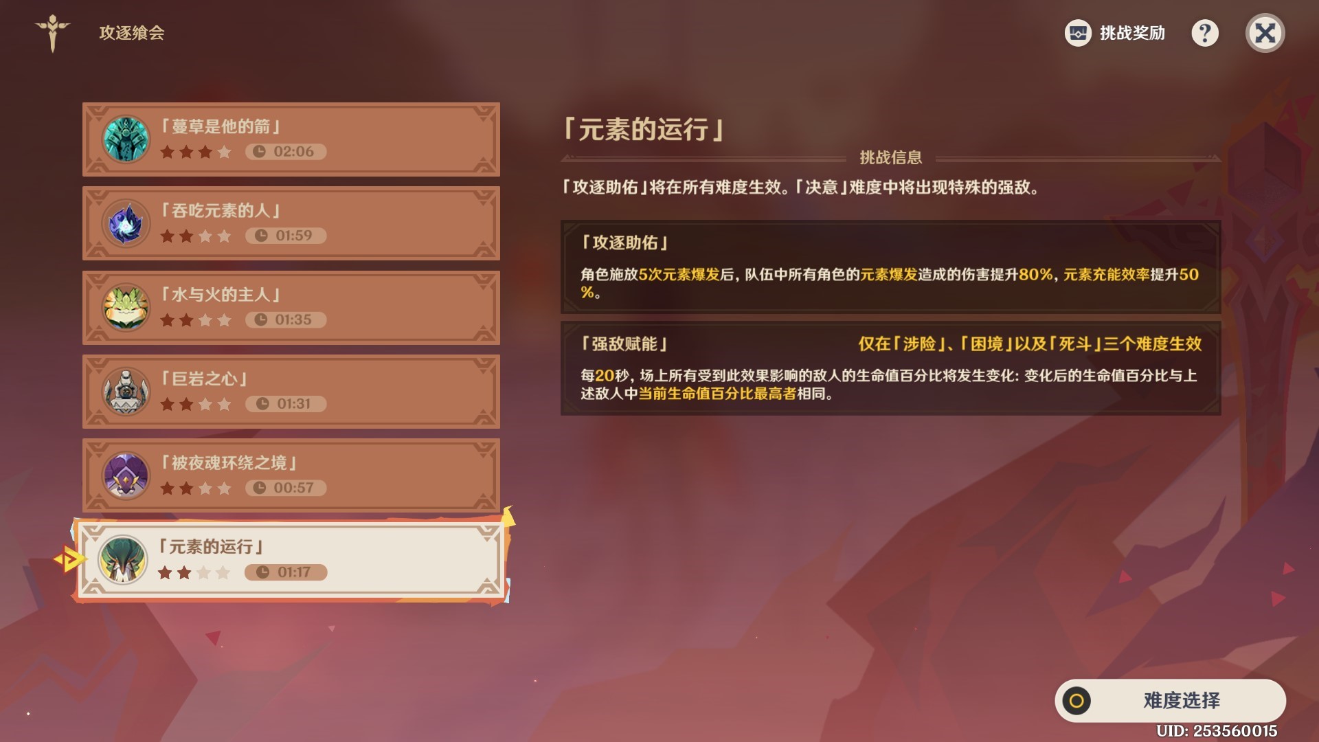 原神机关棋谭攻略大全-第2张图片