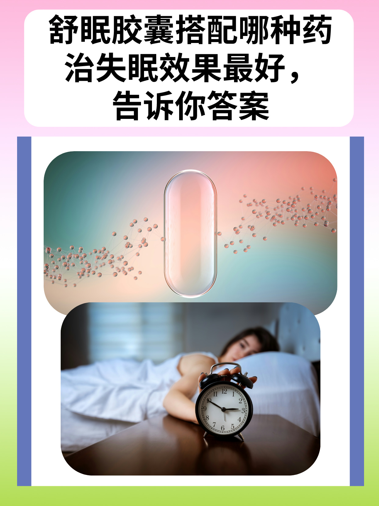 刺激软件睡不着夜里必用刺激软件，夜夜必备的深度睡眠神器