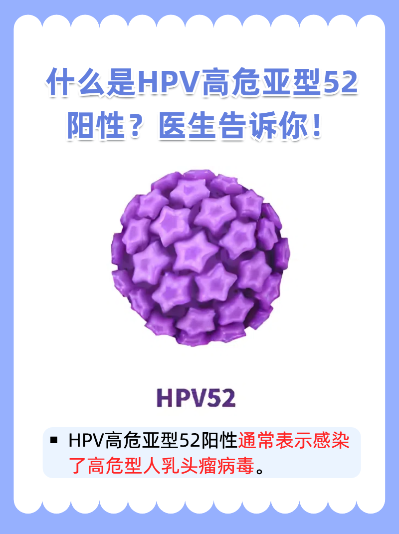 56高危型hpv阳性严重吗56Ga高科技引领未来