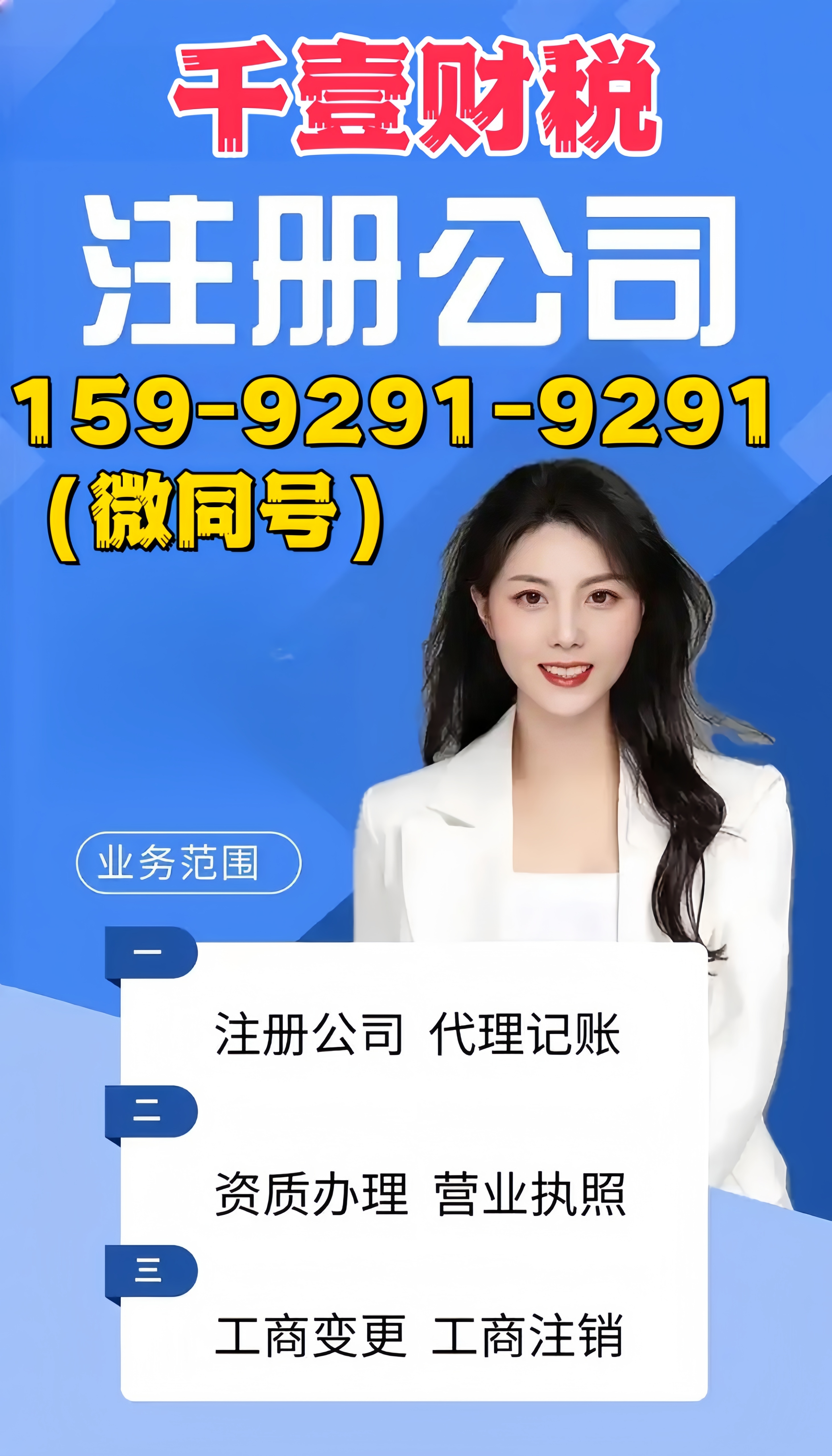 中国账客网中国帐客网，一站式服务，助力企业高效管理
