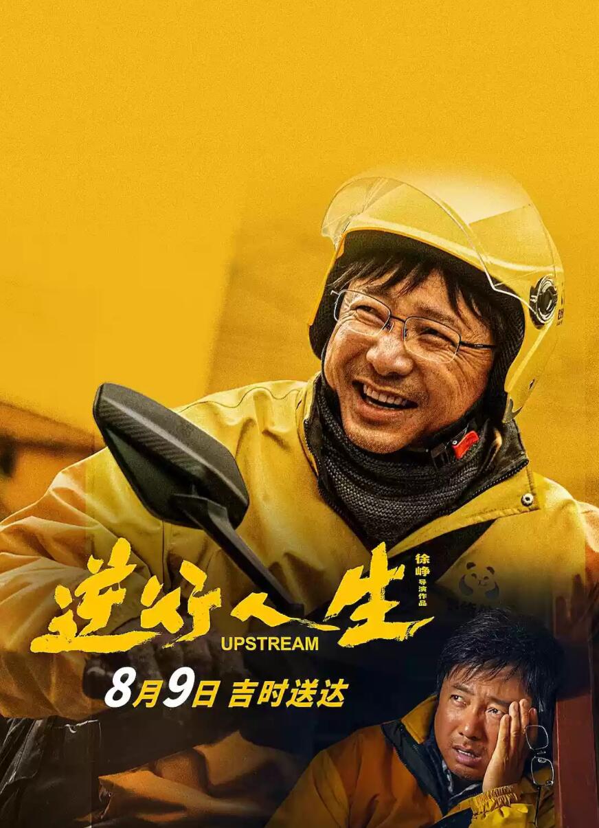 徐峥在耶鲁大学上课被偶遇是哪一集徐峥在耶鲁大学偶遇记